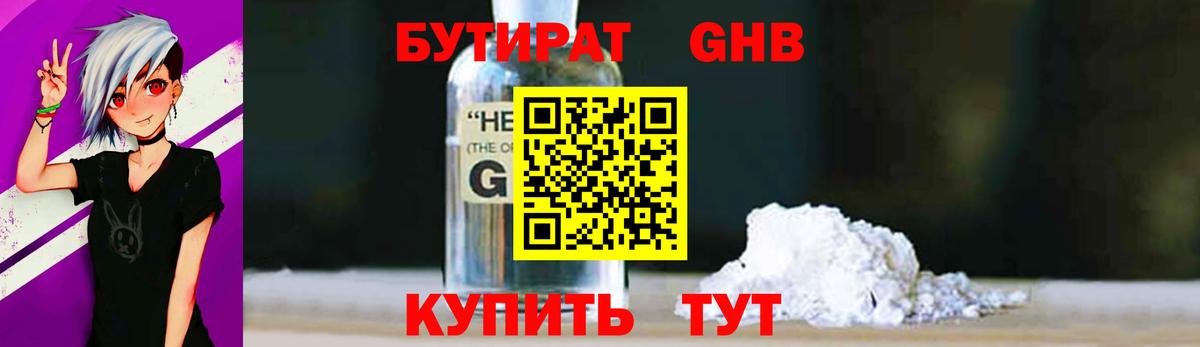 БУТИРАТ бутик  Вход с VPN  Канаш 