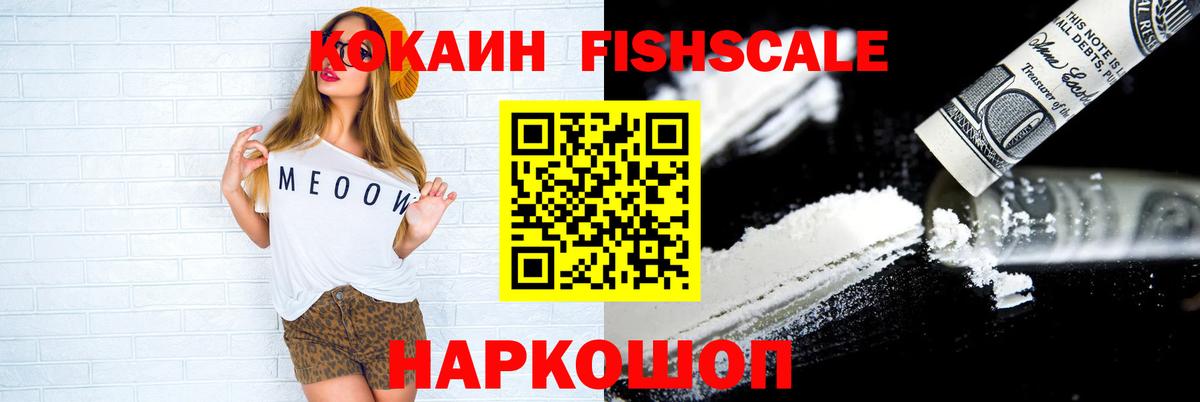 Кокаин 97%  КОКАИН Боливия  Вход с VPN  Канаш 