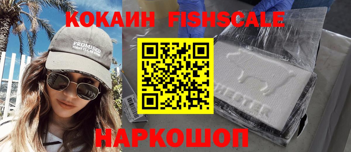 Кокаин 99% Канаш