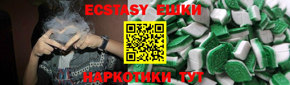 Ecstasy 99% Канаш