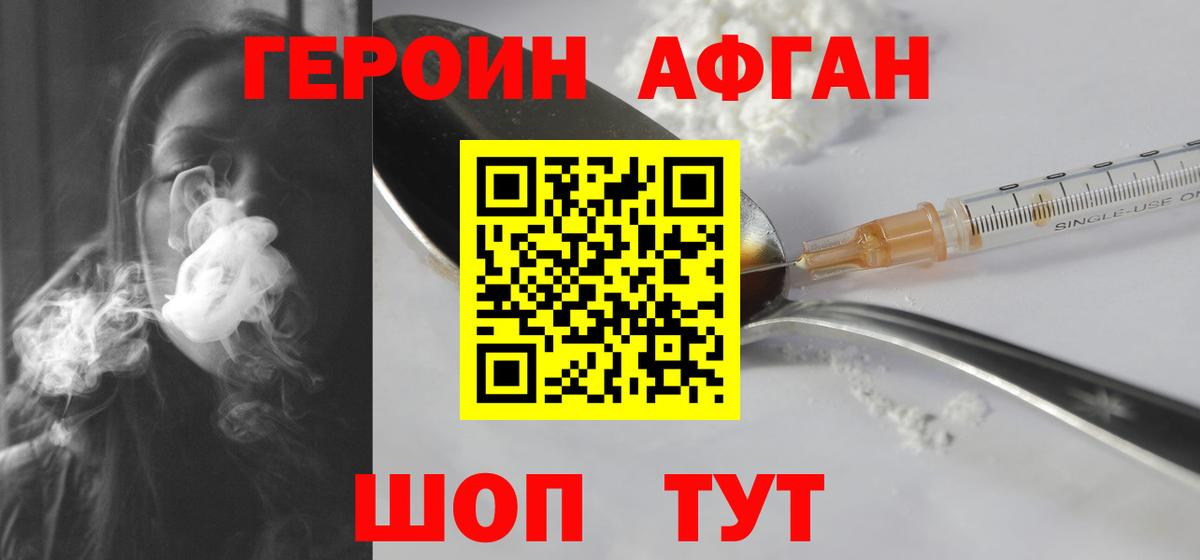 Канаш  Героин  Вход с VPN  ГЕРОИН белый 