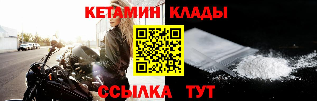 КЕТАМИН ketamine  omg ТОР  Канаш  КЕТАМИН ketamine  Вход с VPN 