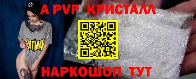 a pvp Беслан