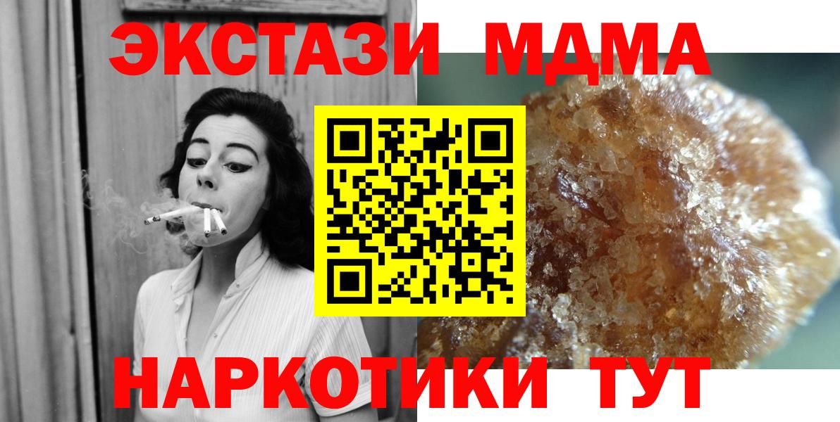 Канаш  MDMA кристаллы  Вход с VPN 
