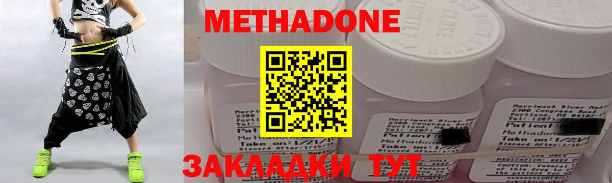 Канаш  МЕТАДОН белоснежный  МЕТАДОН мёд  Вход с VPN 