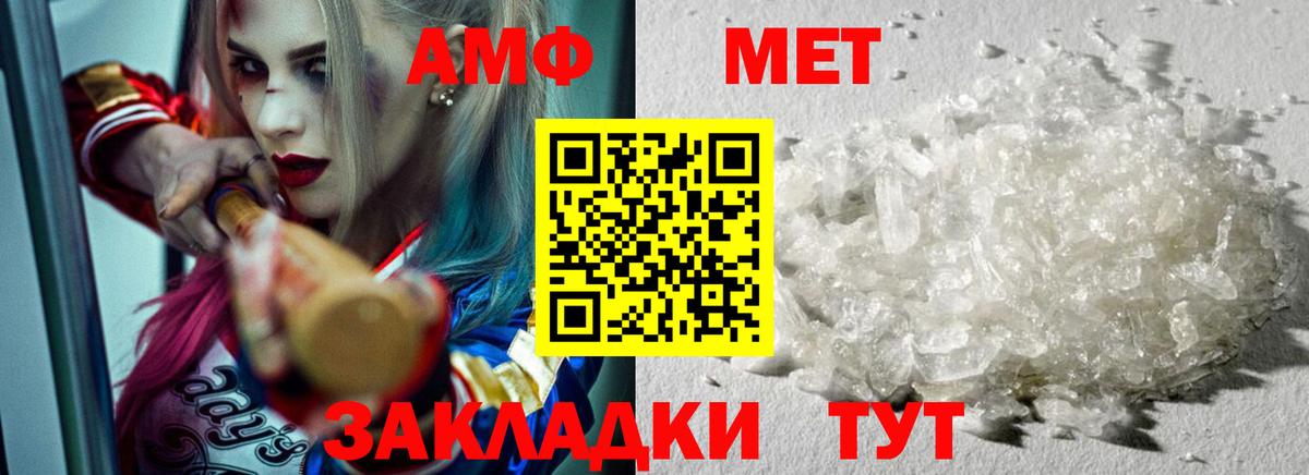 Метамфетамин витя Канаш