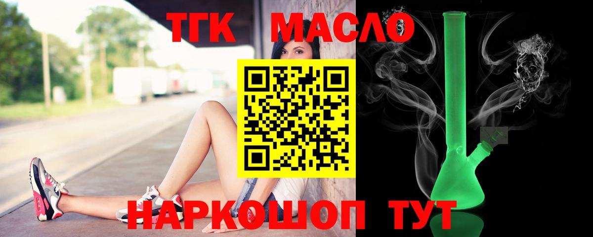 ТГК концентрат  Дистиллят ТГК Wax  Канаш  Вход с VPN 